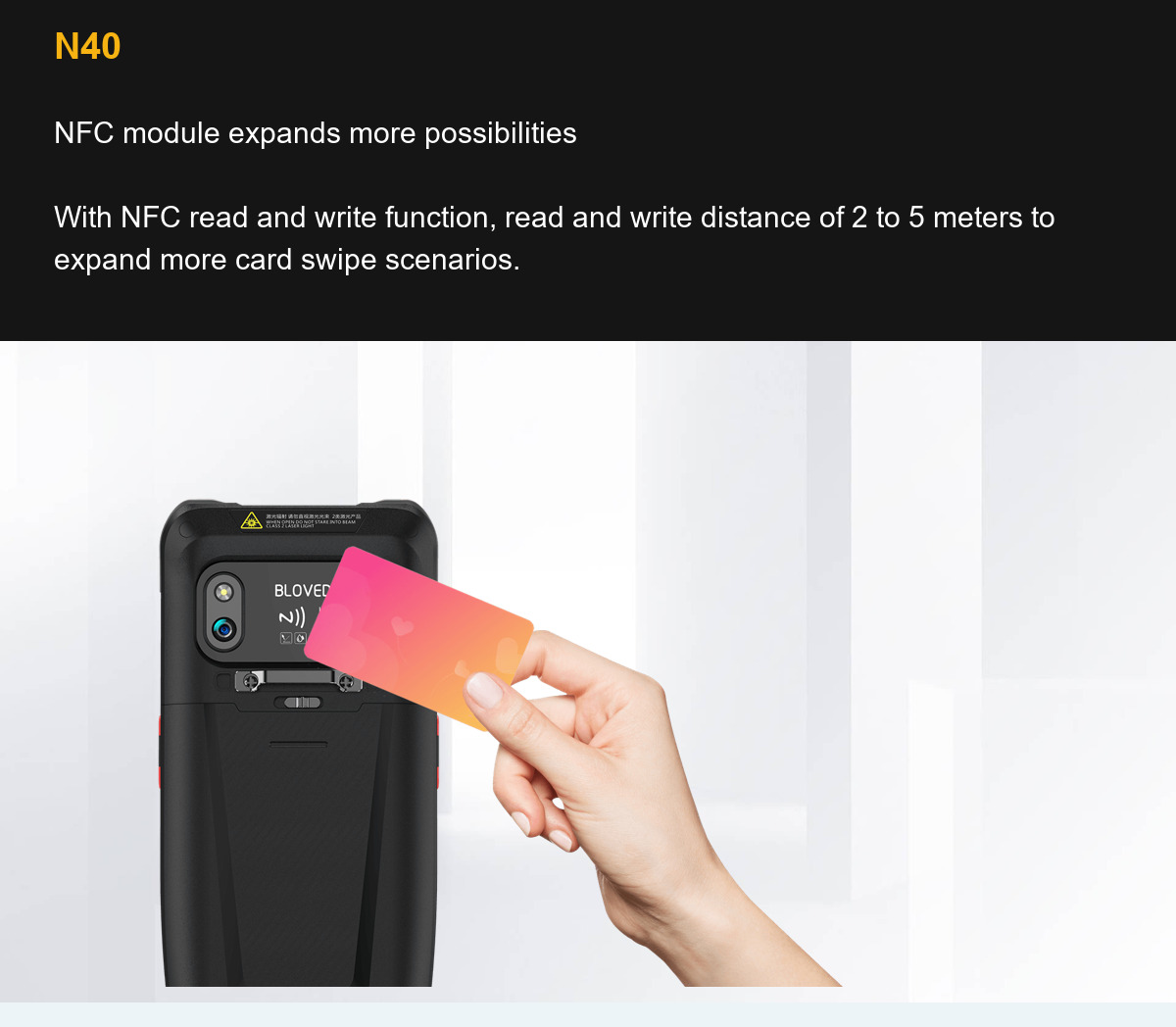 N40 NFC module expands more possibilities