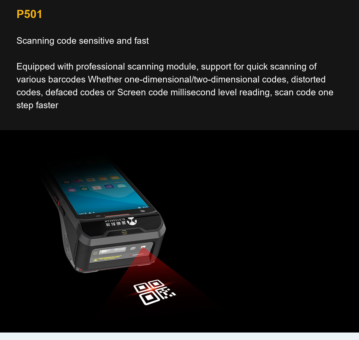 P501 Scanning code sensitive and fast