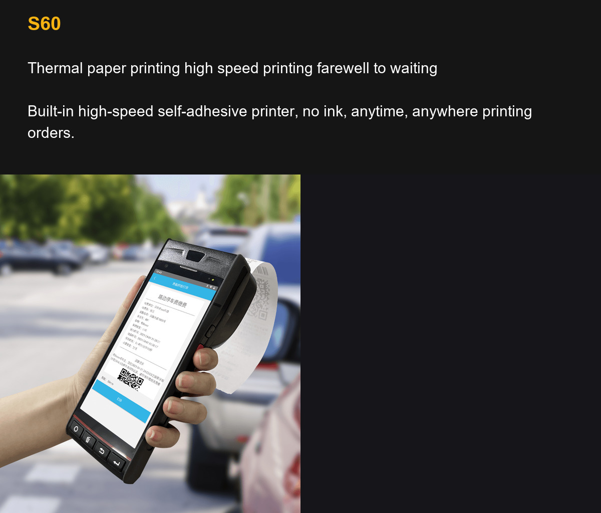 S60 Thermal paper printing high speed printing farewell to waiting