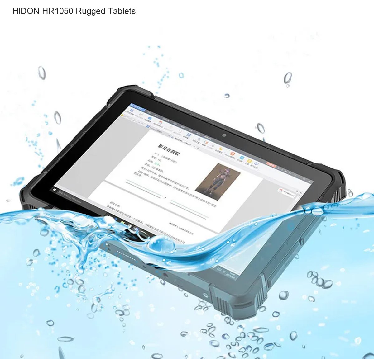 HiDON HR1050 rugged tablets product features