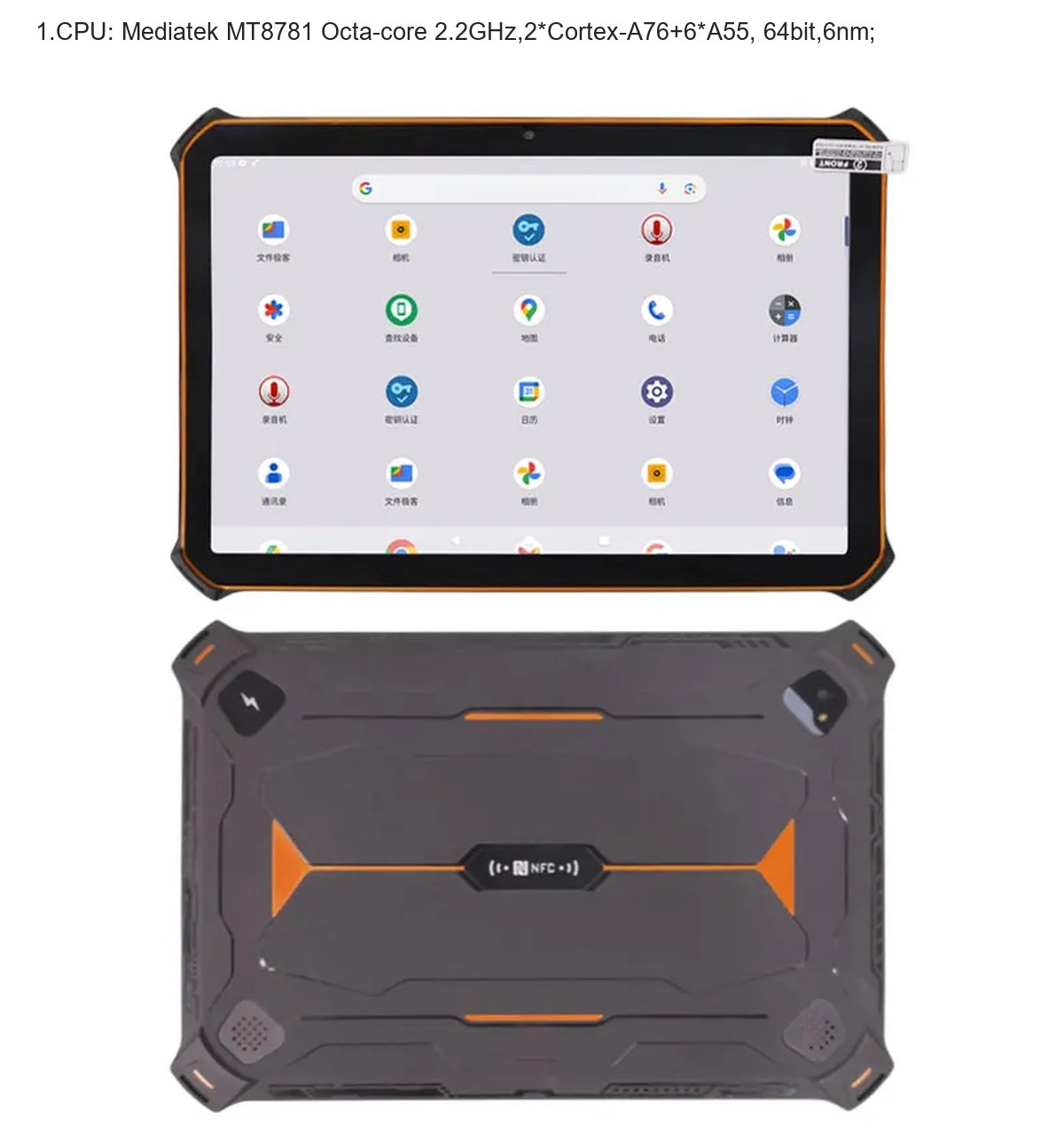 HiDON HR1081 rugged tablets product features