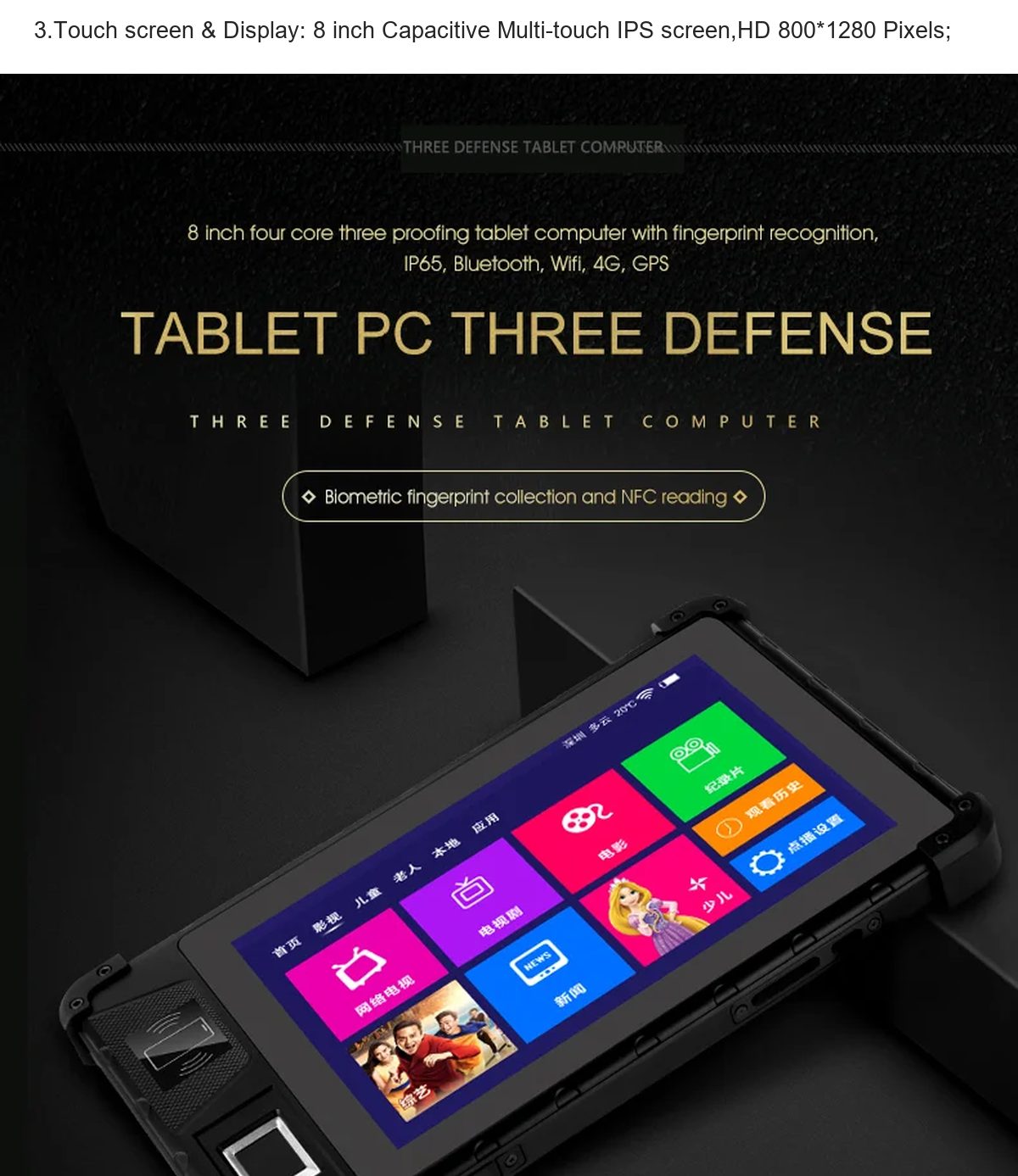 HiDON HR807 rugged tablets product features