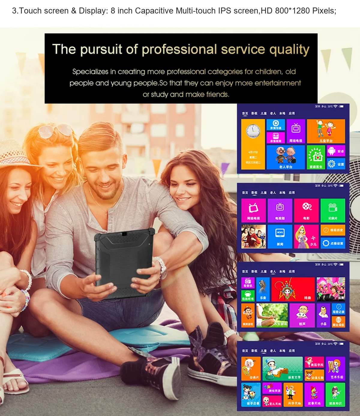 HiDON HR807 rugged tablets product features