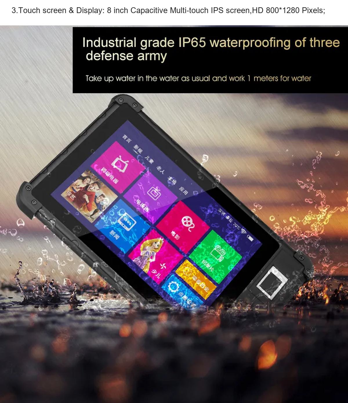 HiDON HR807 rugged tablets product features