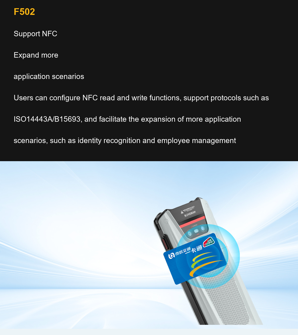 F502 Support NFC