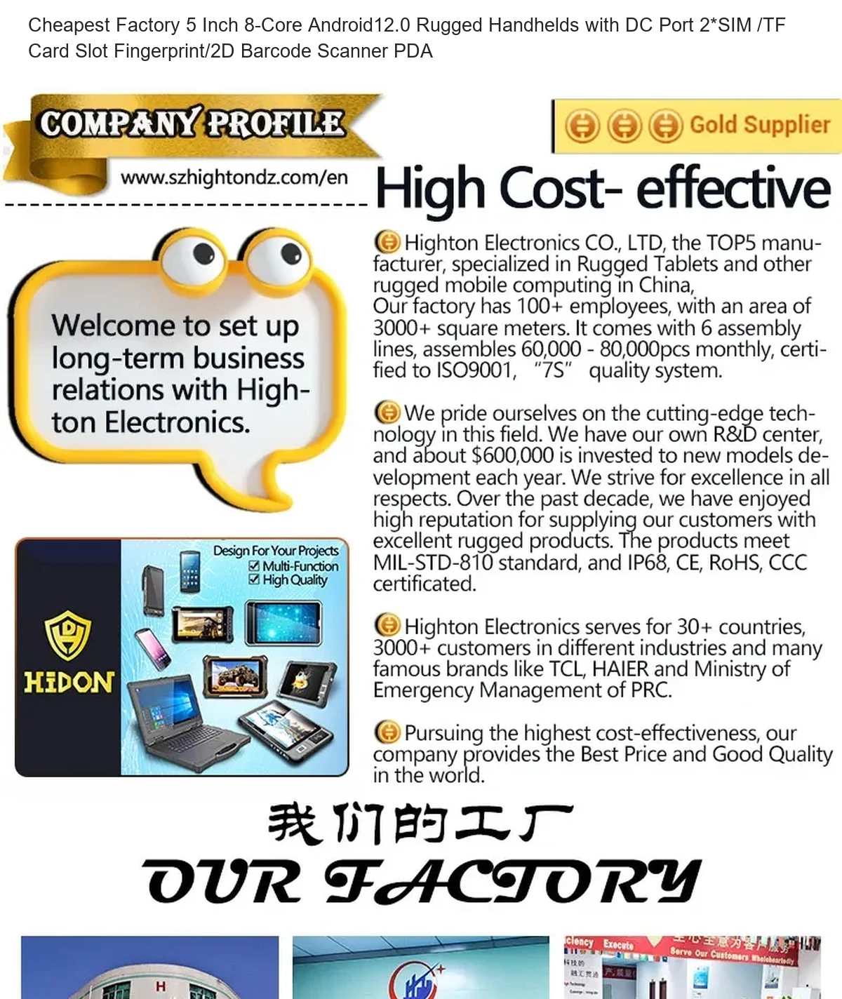 RUGGEDMASTER HF501 mobile computers product features