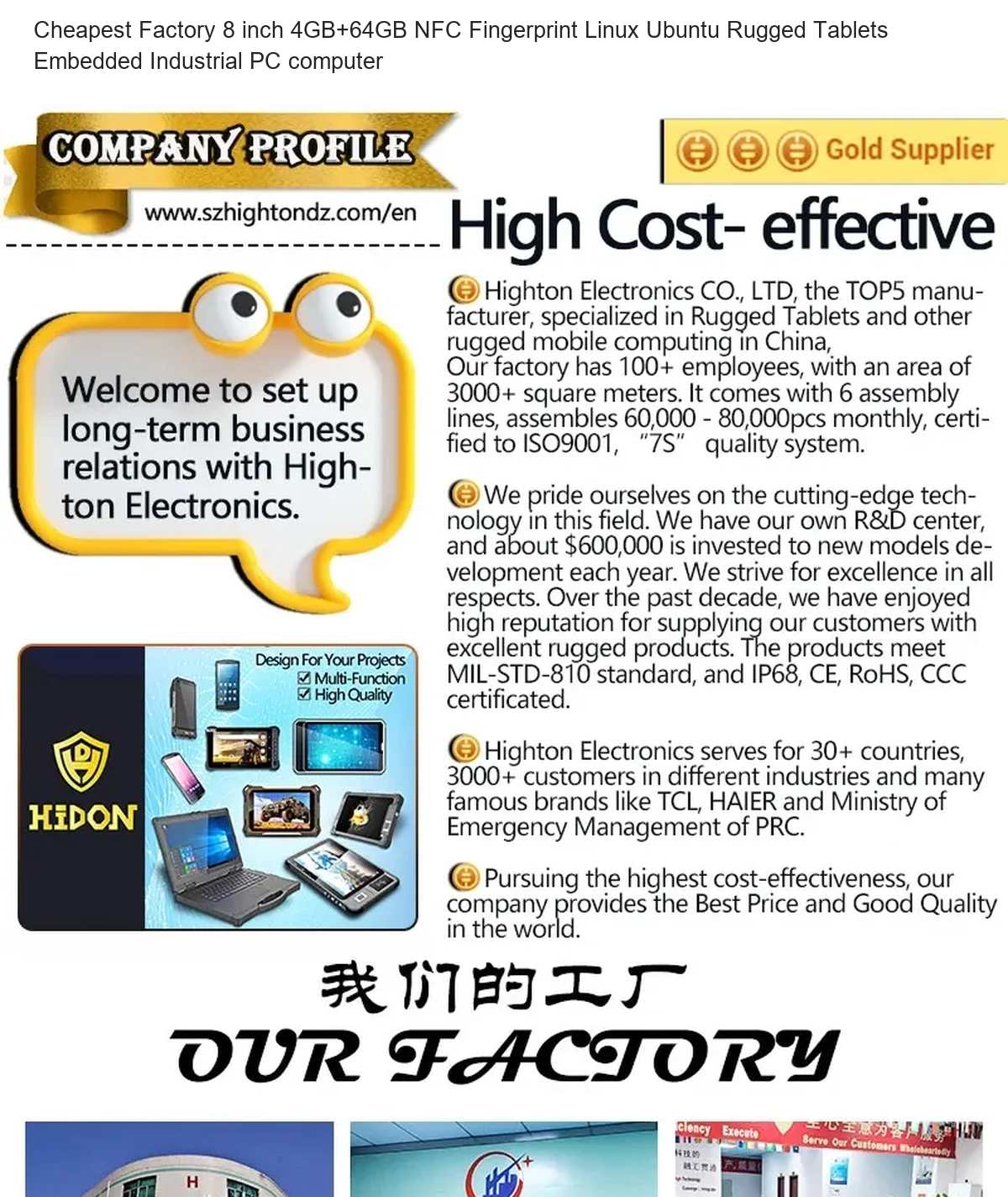 RUGGEDMASTER HR818RL rugged tablets product features