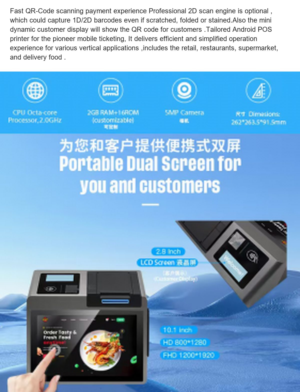 RUGGEDMASTER Z100 pos terminals feature illustration